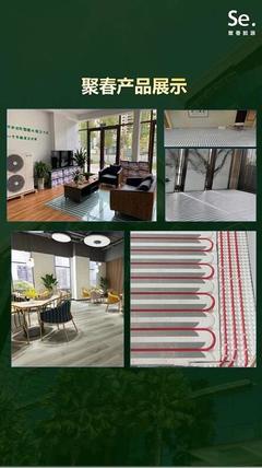 順應(yīng)低碳經(jīng)濟大勢，天九共享助力聚春能源搶灘“新地暖”市場